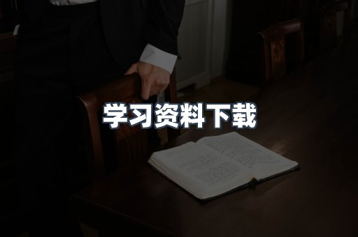 外文电子书系列